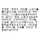 https://www.celmadekorea.com/wp-content/uploads/2023/06/SKU_Z2TG_48TSK_3.jpg
