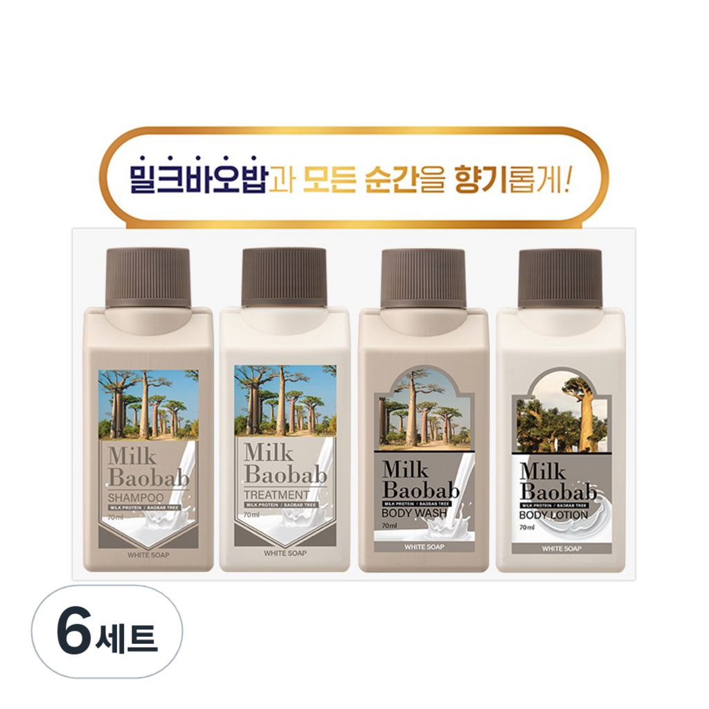 Milk Baobab White Soap Travel Kit