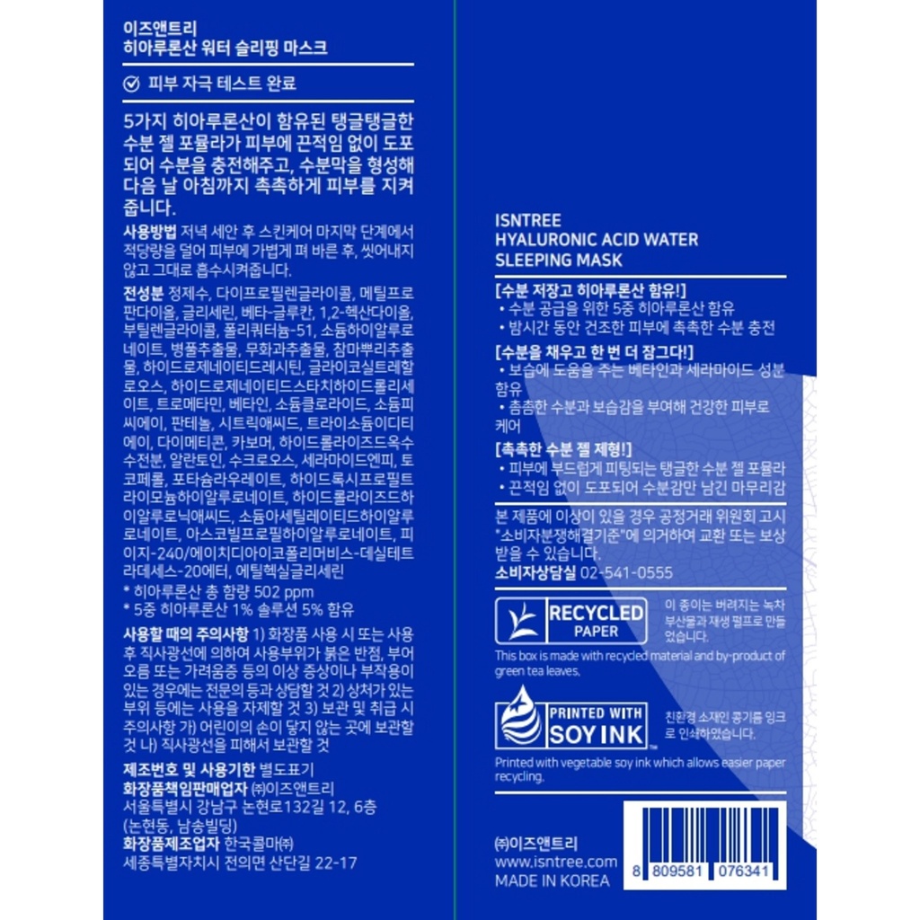 Isntree Hyaluronic Acid Water Sleeping Mask