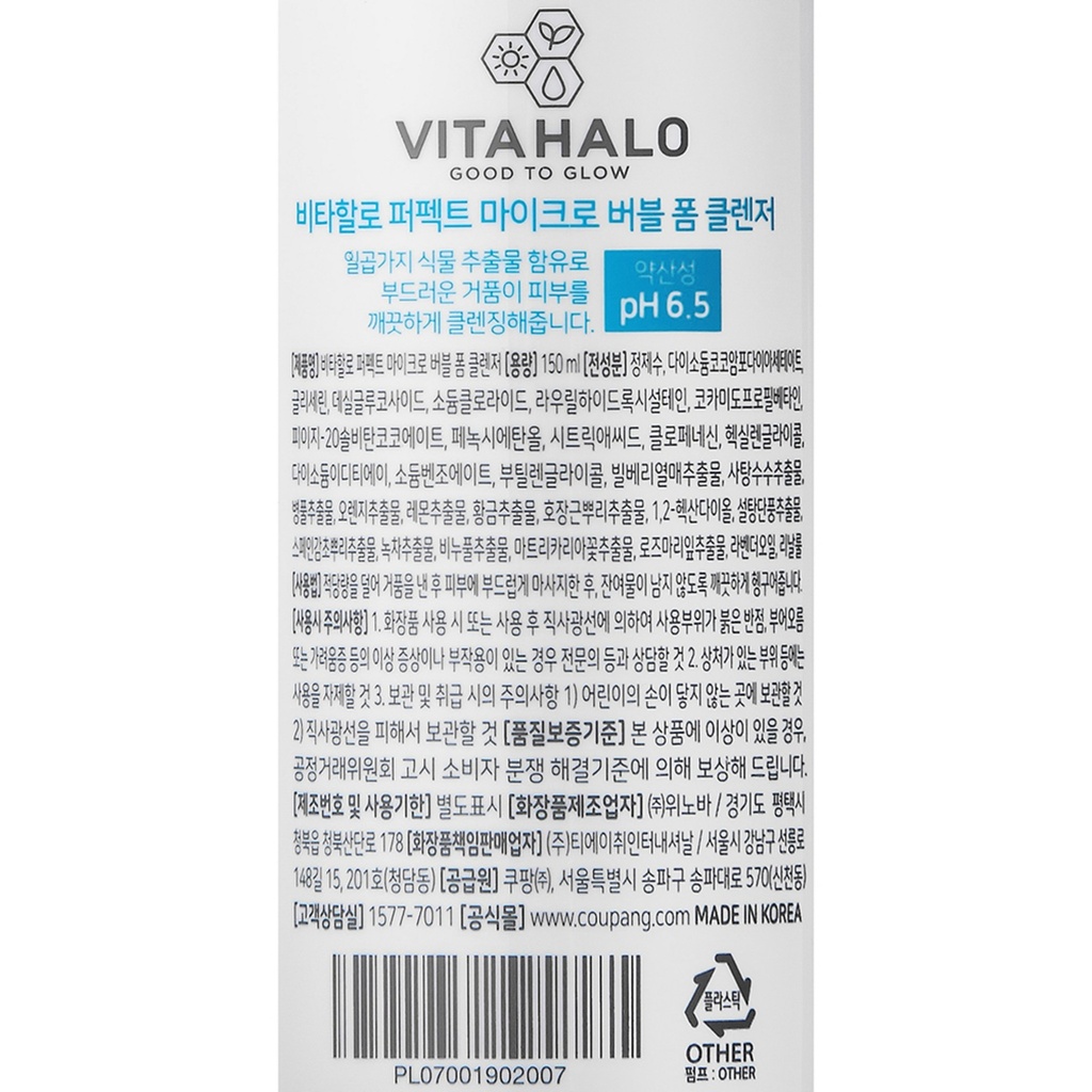 Vitahalo Perfect Moisturizing Bubble Foam Cleanser