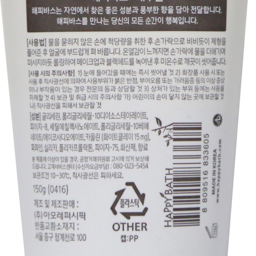 Happy Bath White Clay Pore Hot Cleansing Gel