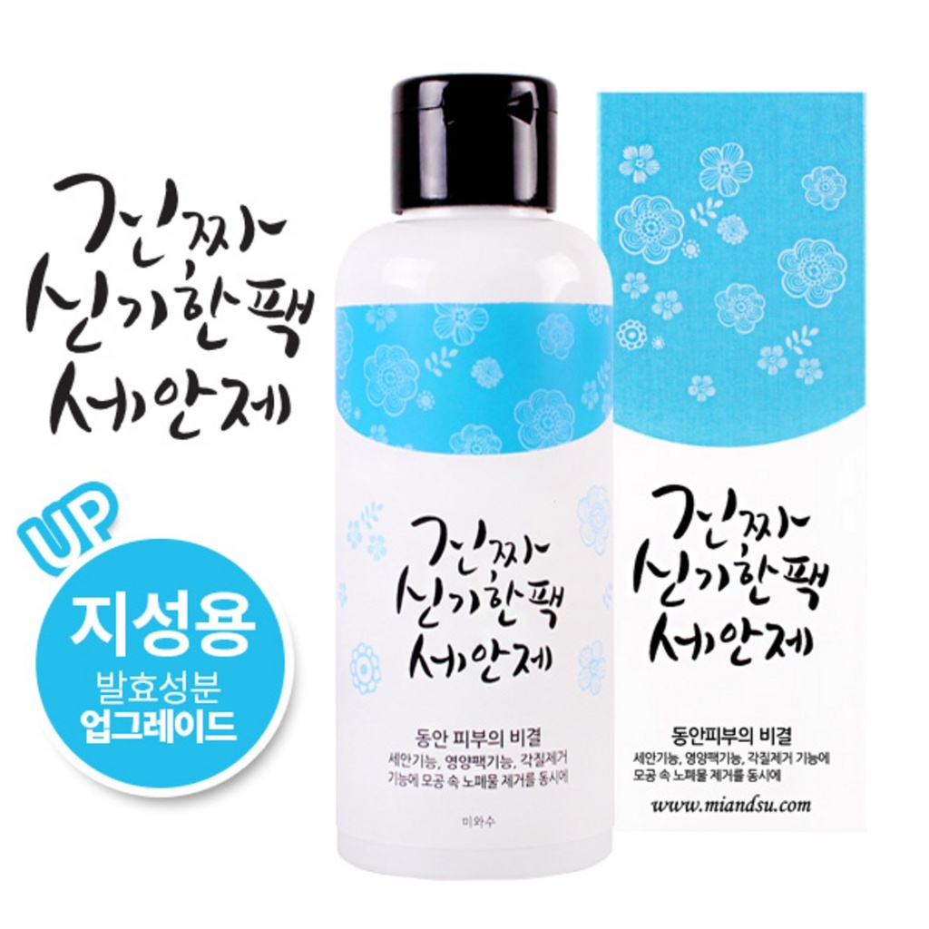 Really Mysterious Facial Cleanser-Ji Seong-yong