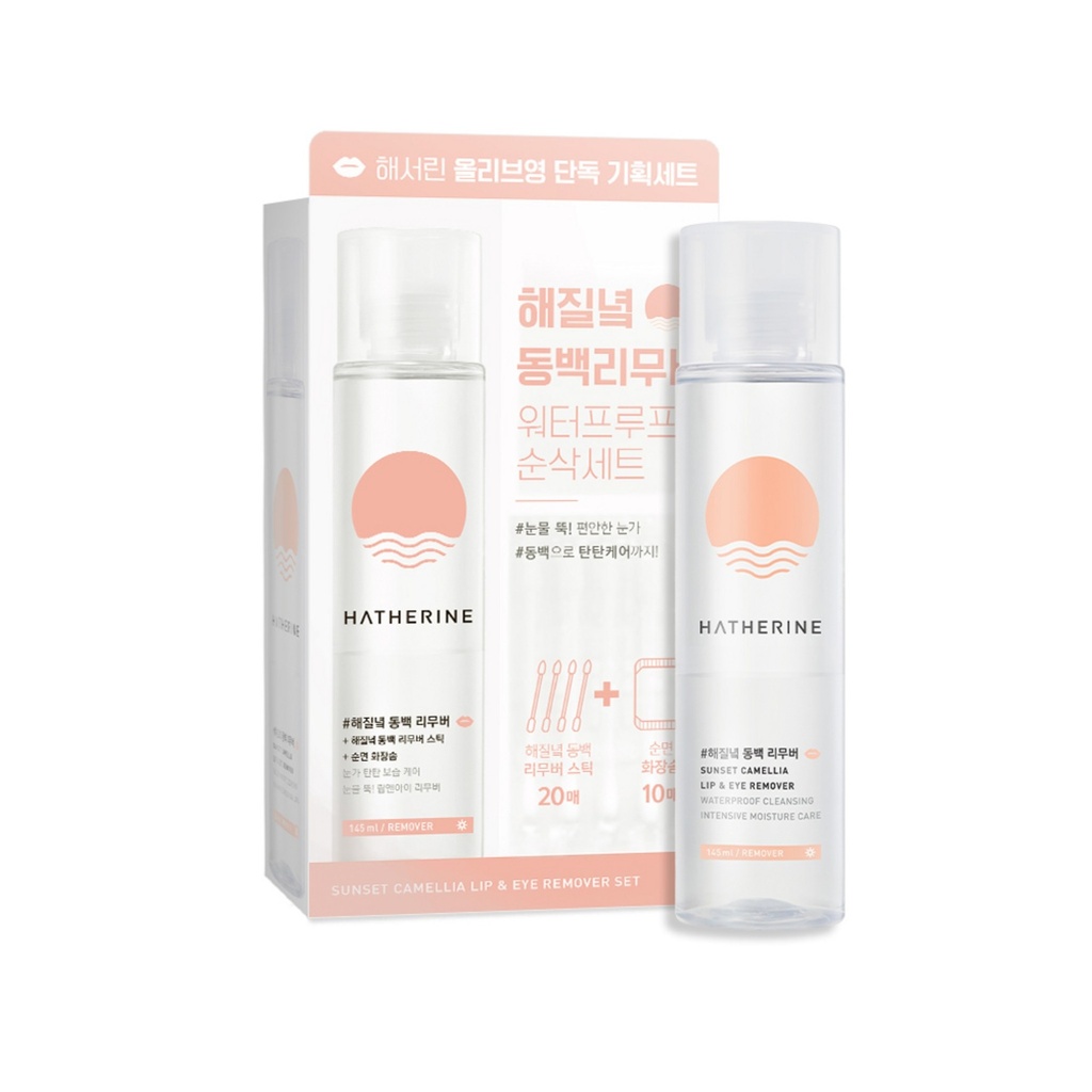 Haerin Camellia Lip & Eye Remover Special Set