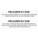 Edom Dead Sea Salt Cosmetic Cleansing Set