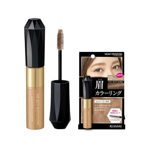 [SKU_8HCQ_52N599] Kiss Me Heavy Rotation Coloring Eyebrow Cara 8g