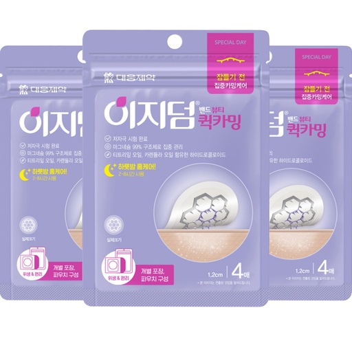 [SKU_2S9RIYB_54J801J] Easyderm Quick Calming