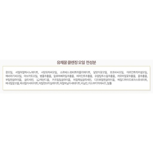 [SKU_LVRUP_28PZJU] Essenherb Canola Honey Cleansing Oil