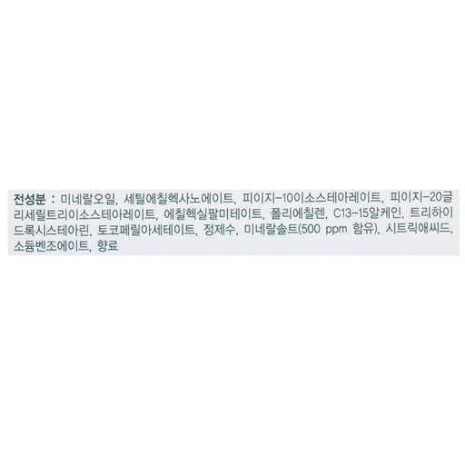 [SKU_KGFT0_24BHLT] Nature Republic Himalayan Salt Cleansing Balm White Salt